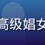 文学爱好者刘洋的头像，对高级娼女文学形象研究感兴趣的读者