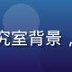 社会学副教授陈国华的学术照片，研究室背景，从事高级娼女社会学分析的资深学者